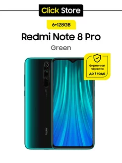 Redmi Note 8 Pro 6 128GB Green - Зеленый (Global Version) Xiaomi 255015160 купить за 7 949 ₽ в интернет-магазине Wildberries