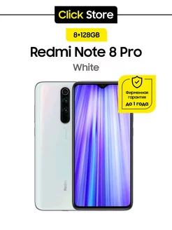 Redmi Note 8 Pro 8 128GB White - Белый (Global Version) Xiaomi 255015163 купить за 8 037 ₽ в интернет-магазине Wildberries