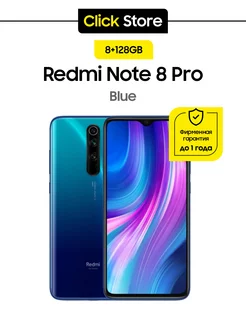 Redmi Note 8 Pro 8 128GB Blue - Синий (Global Version) Xiaomi 255015164 купить за 7 994 ₽ в интернет-магазине Wildberries