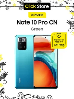 Redmi Note 10 Pro CN 8/256 Gb Зеленый, восстановленный Xiaomi 255015268 купить за 11 039 ₽ в интернет-магазине Wildberries