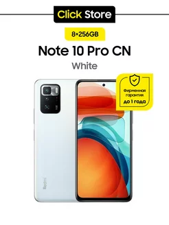 Redmi Note 10 Pro CN 8/256 Gb White - Белый, восстановленный Xiaomi 255015269 купить за 11 039 ₽ в интернет-магазине Wildberries