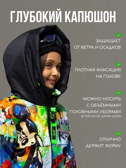 Зимний комбинезон большие размеры