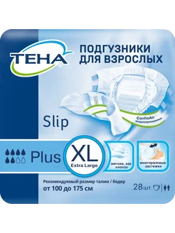 Подгузники дышащие для взрослых Tena Slip Plus XL Tena 255016938 купить за 2 576 ₽ в интернет-магазине Wildberries