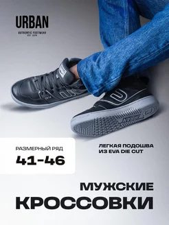 Кроссовки высокие осенние URBAN AUTHENTIC 255017133 купить за 2 886 ₽ в интернет-магазине Wildberries