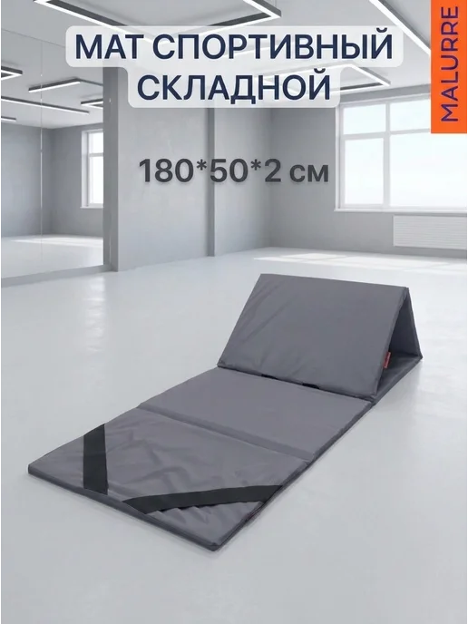Malurre Мат спортивный гимнастический коврик для фитнеса йоги, серый