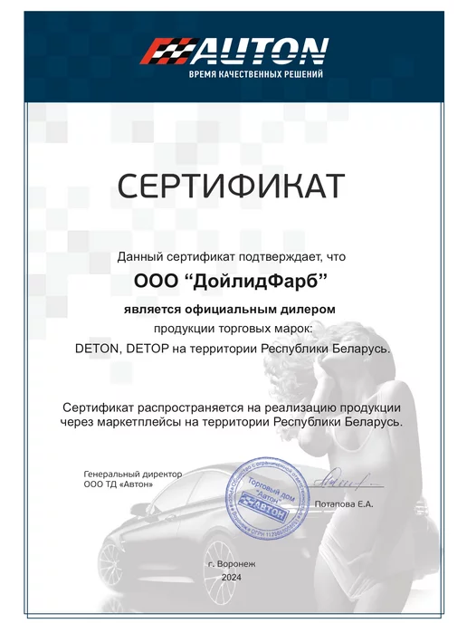 Deton Краска аэрозольная черная Universal, глянец RAL 9017, 520 мл, 520 мл, фото 5