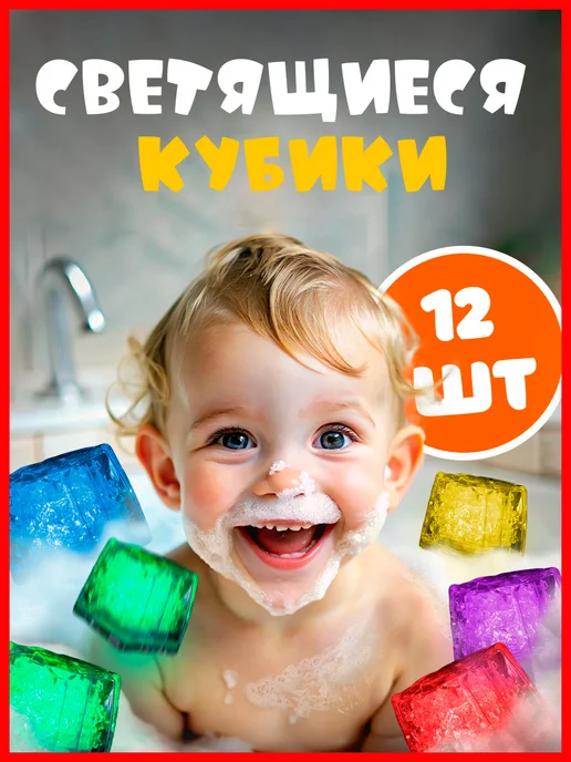 Игрушка для ванны Chicco Осьминог 00010037000000