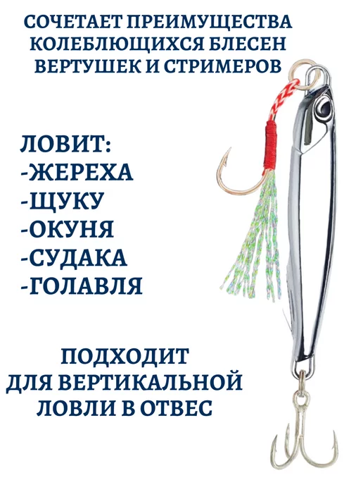 Блесна пилькер вертушка со стримером, синий, фото 4