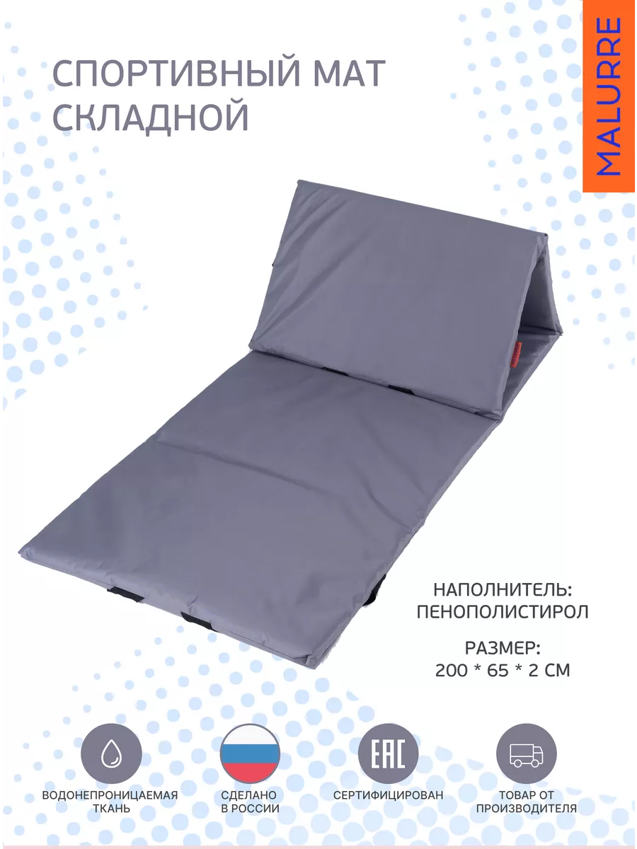 Мат спортивный гимнастический коврик для фитнеса йоги