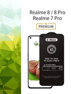 Защитное стекло на Realme 8, 7 Pro для Реалме 8 Pro