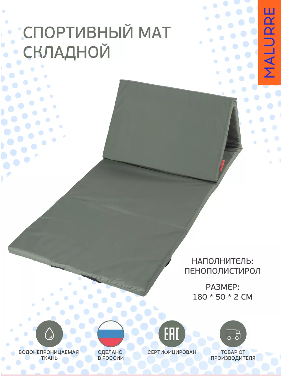 Мат спортивный гимнастический коврик для фитнеса йоги