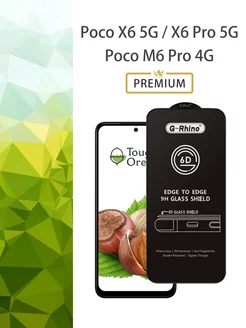 Защитное стекло на Poco X6 Pro 5G, X6 5G для Poco M6 Pro 4G