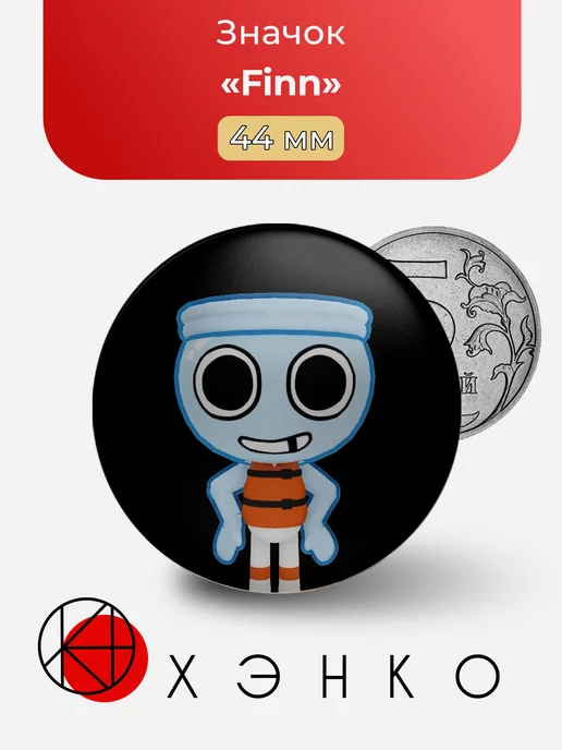 Значок с Фин Finn из Goob dandy`s world
