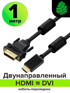 Переходник HDMI на DVI-D 1м ECO Soft капрон для PS4 монитора