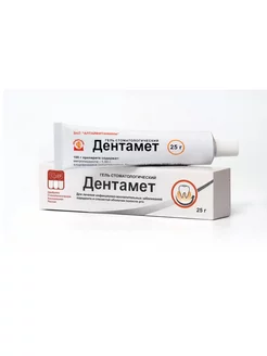 Дентамет стомат гель Алтайвитамины 255035155 купить за 510 ₽ в интернет-магазине Wildberries