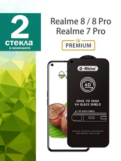 Защитное стекло на Realme 8, 7 Pro для Реалме 8 Pro