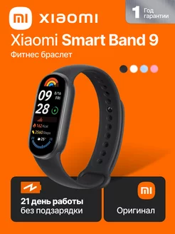 Фитнес браслет Mi Smart Band 9, черный