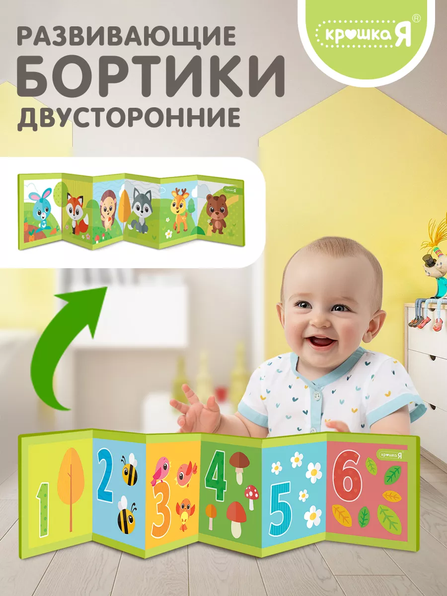 Бортики в кроватку для новорожденных