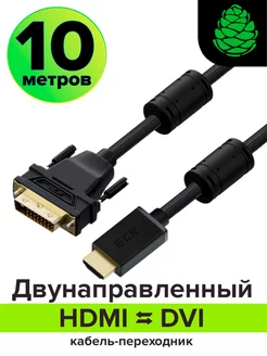 Кабель HDMI - DVI-D 10 м с ферритами для PS4 монитора