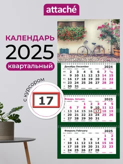 Календарь 2025 настенный трехблочный квартальный