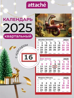 Календарь 2025 настенный трехблочный квартальный Год Змеи