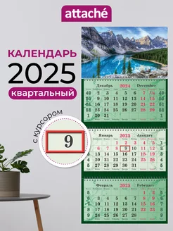 Календарь 2025 настенный трехблочный квартальный