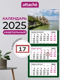 Календарь 2025 настенный трехблочный квартальный Attache 255040378 купить за 260 ₽ в интернет-магазине Wildberries