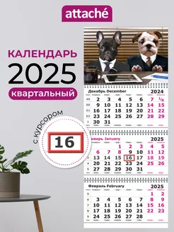 Календарь 2025 настенный трехблочный квартальный