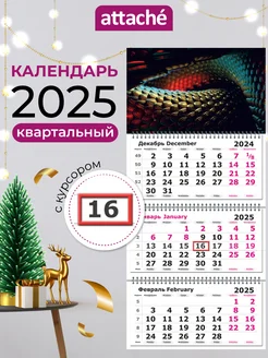 Календарь 2025 настенный трехблочный квартальный Год Змеи