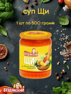 Суп Щи 500 гр