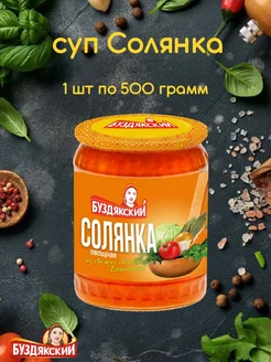 Суп Солянка 500 гр