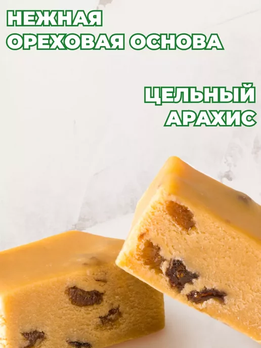 Мед и Конфитюр Щербет "С изюмом" 200 г. 2шт, 200 г, 2 шт, фото 2