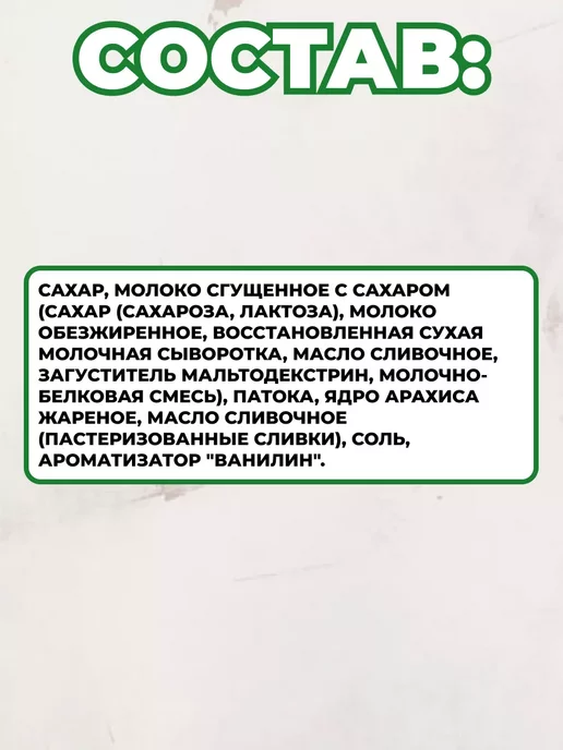 Мед и Конфитюр Щербет "С изюмом" 200 г. 2шт, 200 г, 2 шт, фото 4