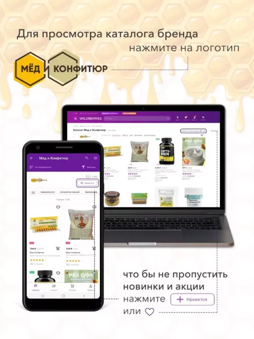 Мед и Конфитюр Щербет "С изюмом" 200 г. 2шт, 200 г, 2 шт, фото 5