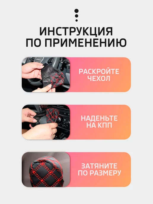 Masak Чехол на ручку кпп и ручника, универсальные, 2 шт, 2 шт, фото 6
