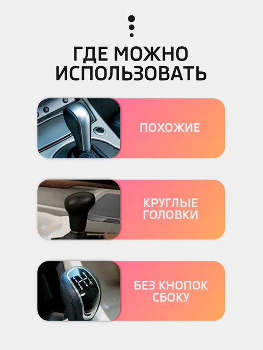 Masak Чехол на ручку кпп и ручника, универсальные, 2 шт, 2 шт, фото 7