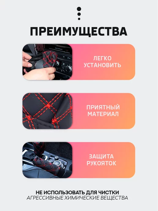 Masak Чехол на ручку кпп и ручника, универсальные, 2 шт, 2 шт, фото 8