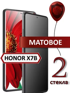 Стекло honor x7b матовое FloRed 255045064 купить за 291 ₽ в интернет-магазине Wildberries