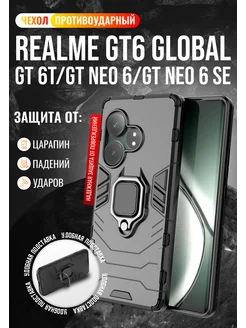 Чехол для Realme GT6 Global/GT 6T/GT Neo 6/GT Neo 6 SE Colors 255045521 купить за 377 ₽ в интернет-магазине Wildberries