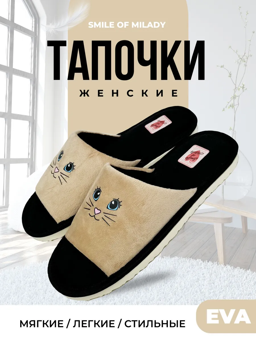 Тапочки домашние из велюра