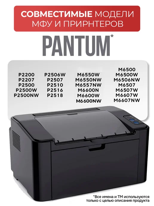 INK PRO Заправочный комплект тонер для принтера Pantum PC-211RB, вариант, фото 3