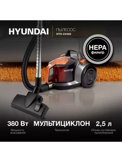 Пылесос HYV-C5450 2200Вт черный оранжевый