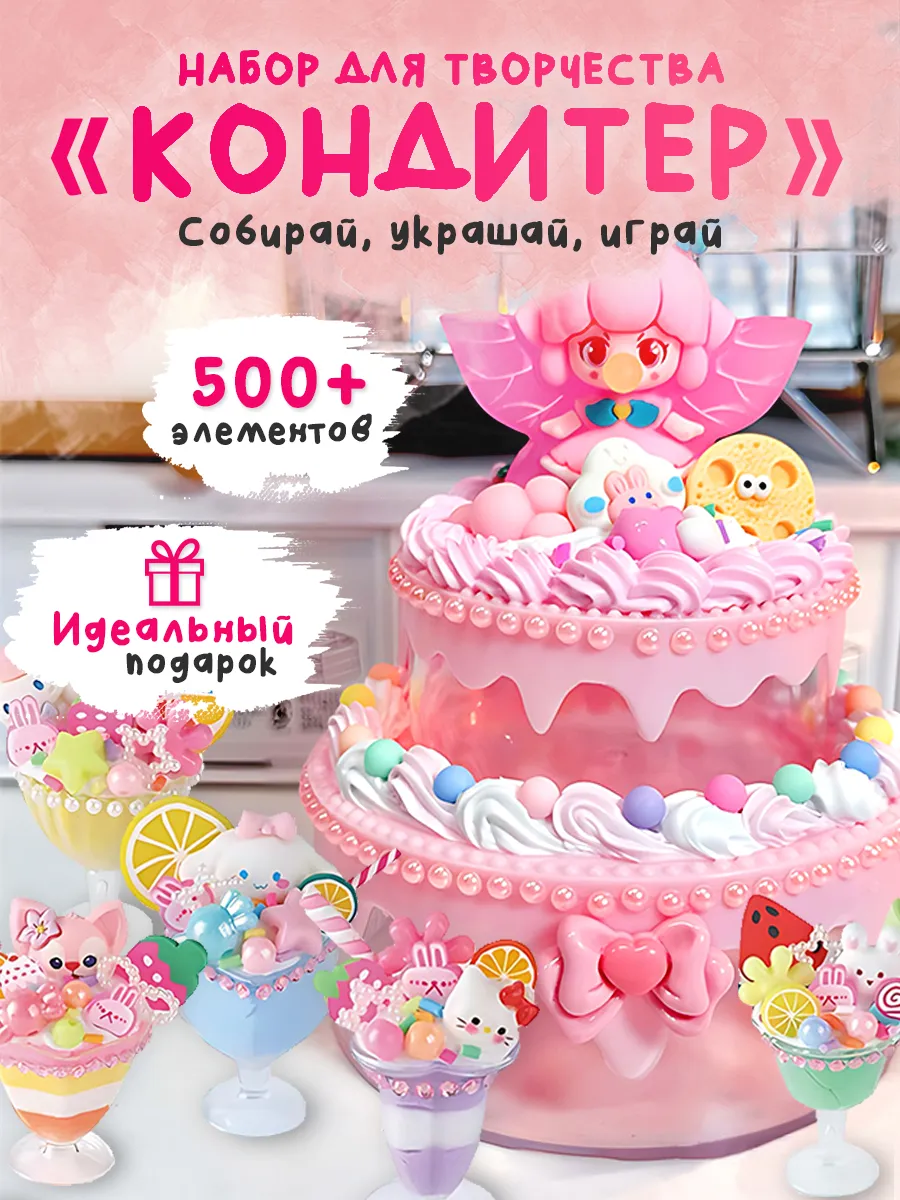 Шкатулка набор для...