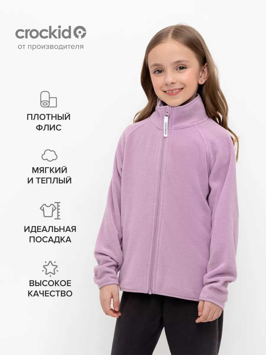 Детская флисовая кофта для...