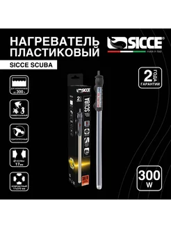 Нагреватель для аквариумов 250-300 л Scuba 300 W