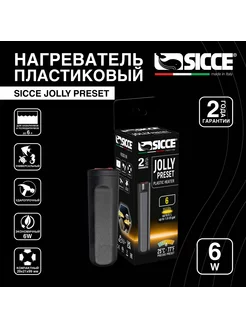 Нагреватель JOLLY Preset 6 W для аквариумов 6 л