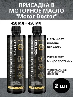 Присадка в моторное масло "Motor Doctor" (900 мл)