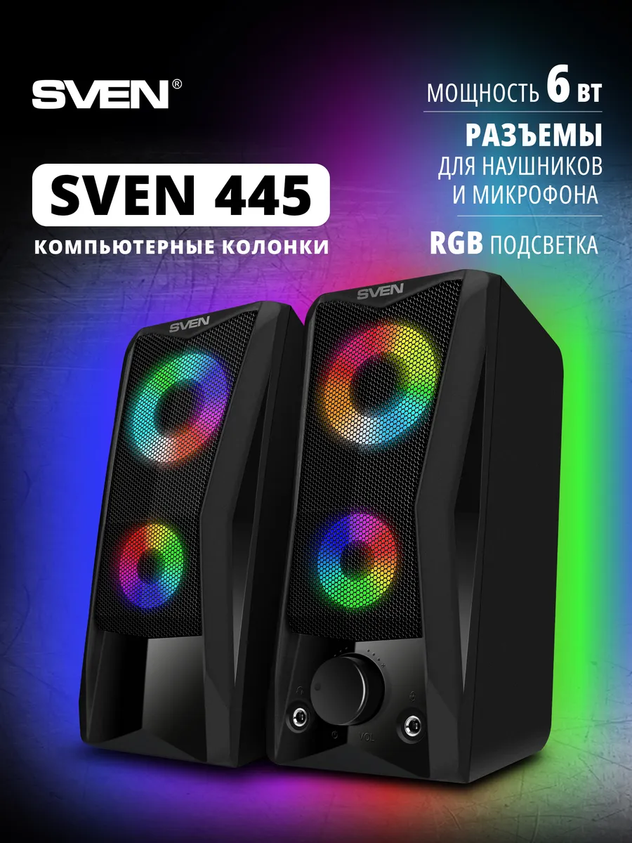 Колонки для компьютера музыкальные 445, 6 Вт