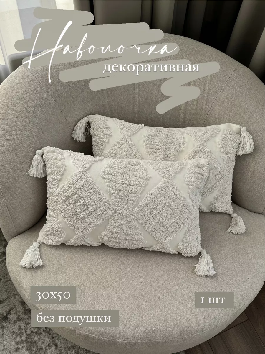 Наволочка на декоративную подушку