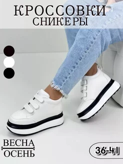 Сникеры Miss Class 255071031 купить за 1 632 ₽ в интернет‑магазине Wildberries